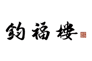 紅木非遺公開(kāi)課：家具制作技藝非遺現(xiàn)狀如何？